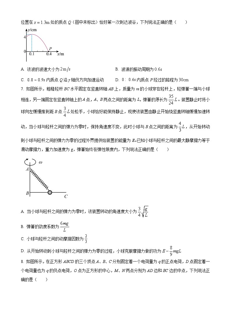 2024届江西省高三下学期压轴模拟一物理试卷（原卷版）第3页