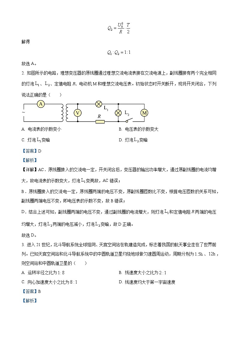 2024届江西省高三下学期压轴模拟一物理试卷（解析版）第2页