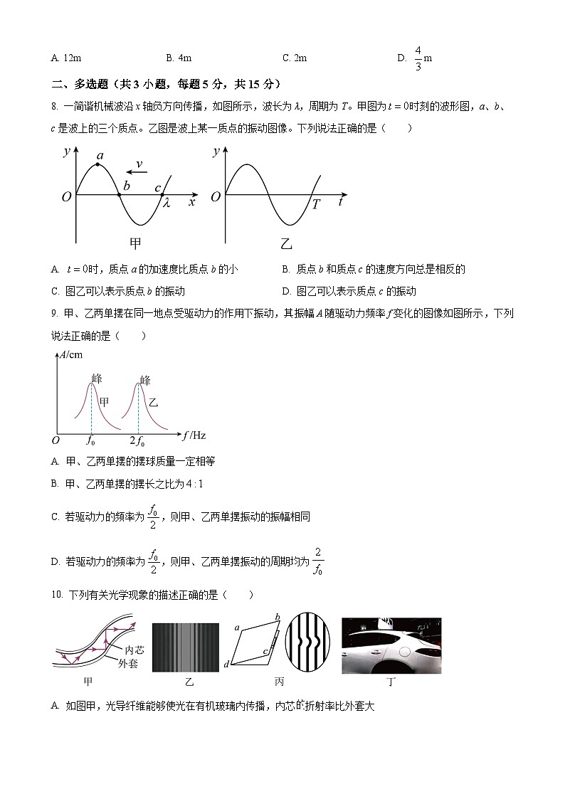 湖南省岳阳市岳阳县第一中学2023-2024学年高二下学期4月期中考试物理试卷（Word版附解析）03