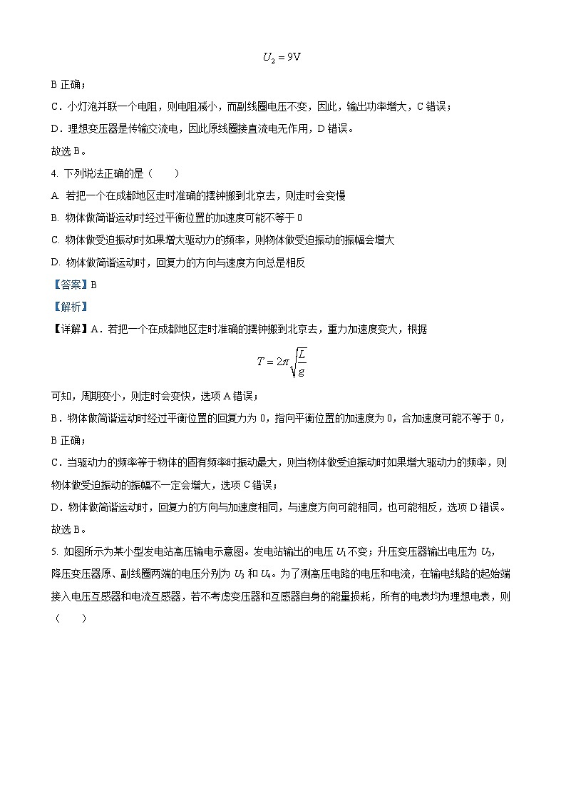 湖南省岳阳市岳阳县第一中学2023-2024学年高二下学期4月期中考试物理试卷（Word版附解析）03