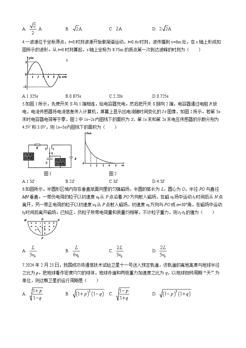 安徽省皖豫名校联盟卓越县中联盟2024届高三下学期5月三模物理试卷（Word版附解析）第2页