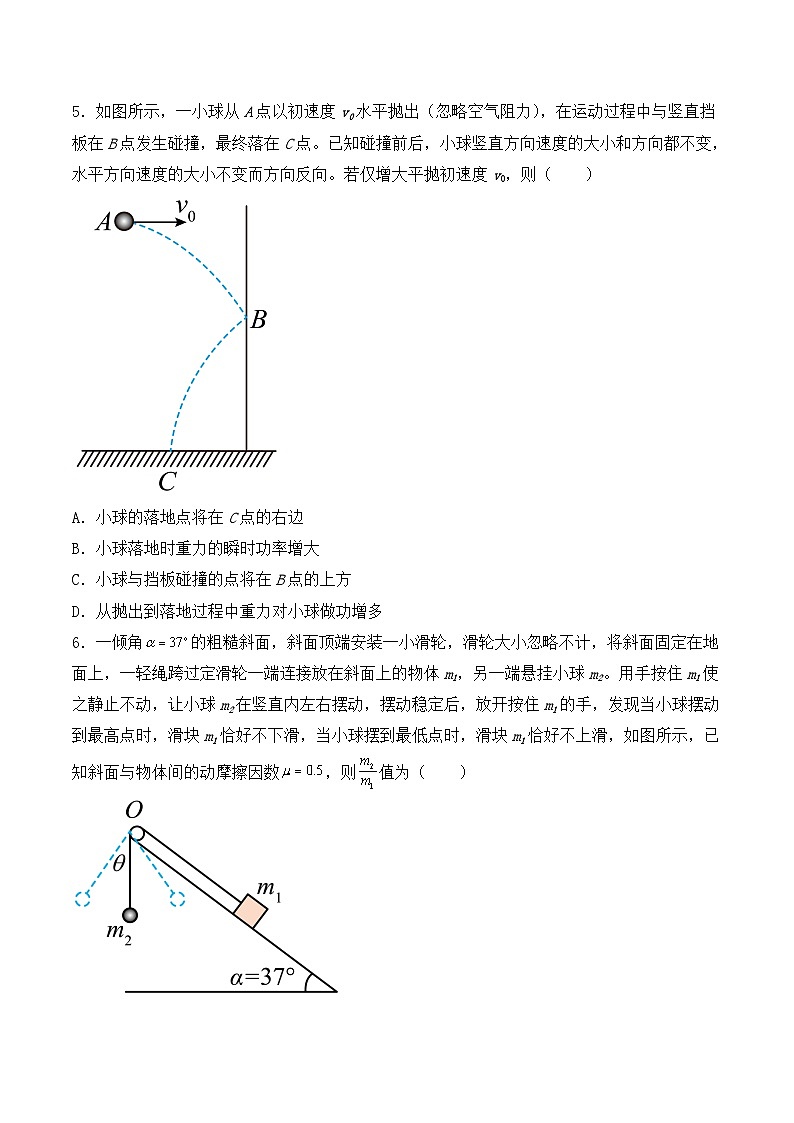 2024届湖南省衡阳县第四中学高三下学期4月月考物理试题（Word版）第3页