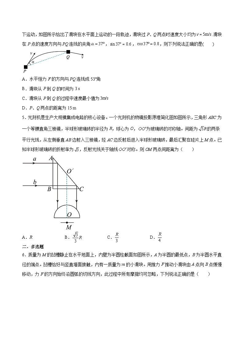 2023届吉林省延边第一中学高三下学期第七次模拟考试物理试题（解析版）02
