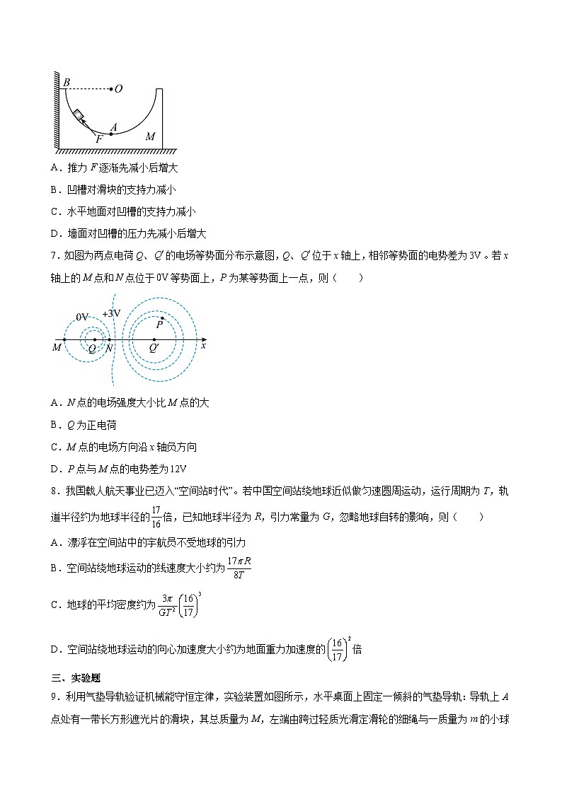 2023届吉林省延边第一中学高三下学期第七次模拟考试物理试题（解析版）03
