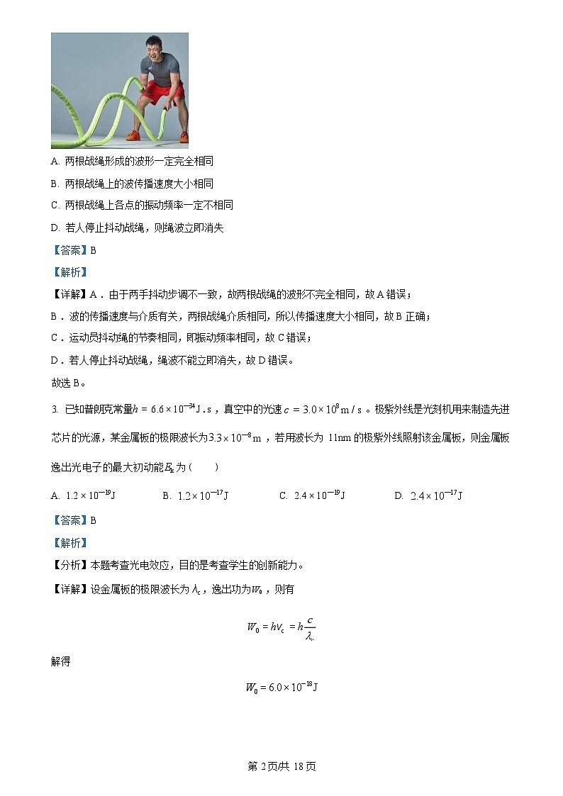 2024届广西南宁市高三下学期二模试题 物理  解析版02