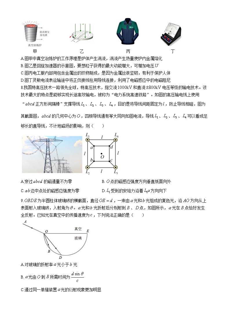 浙江省台州市山海协作体2023-2024学年高二下学期4月期中考试物理试题（Word版附答案）03