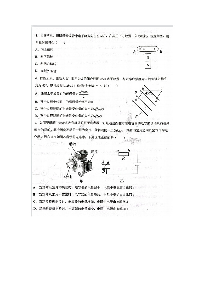 2023届黑龙江省大庆实验中学高二上学期物理10月月考试题第2页