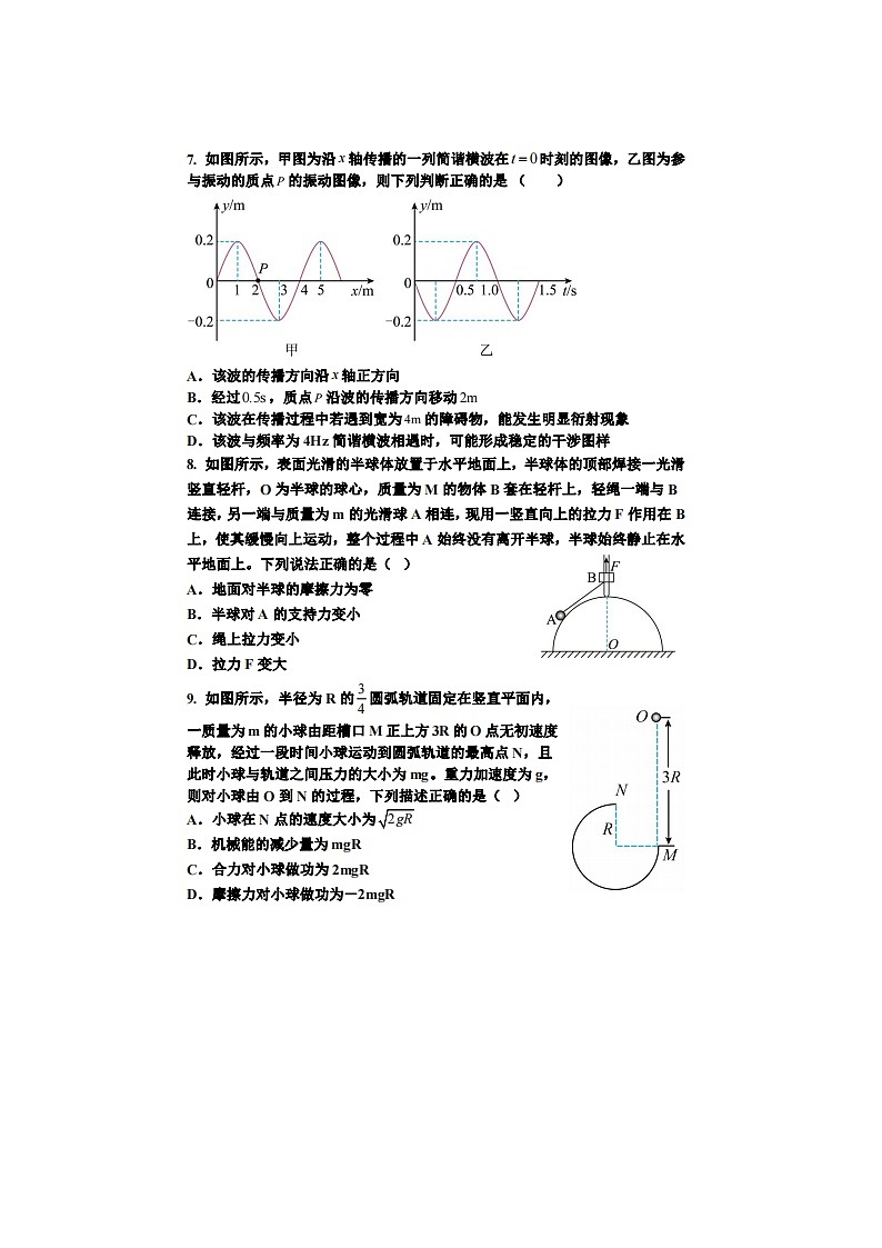 2023届黑龙江省哈尔滨市第七十三中学校高三上学期物理期中试题03