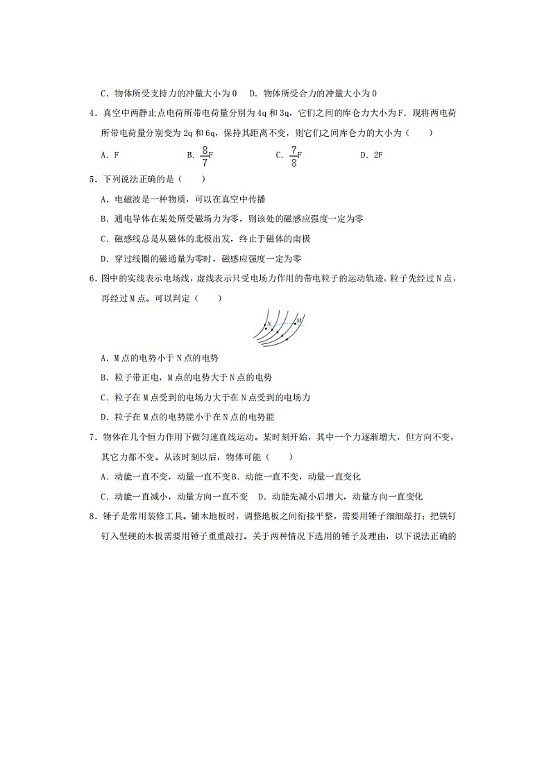 2023届贵州省贵阳市东升学校高二上学期物理期中试题02