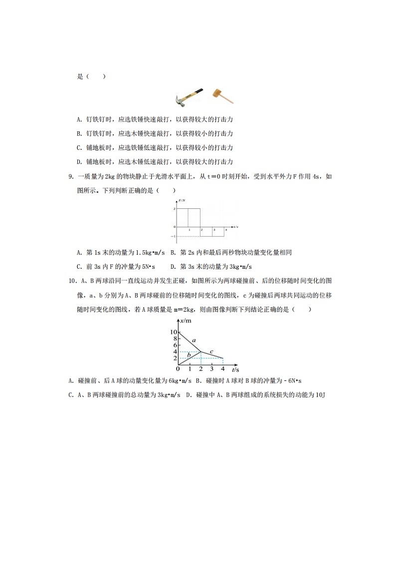 2023届贵州省贵阳市东升学校高二上学期物理期中试题03