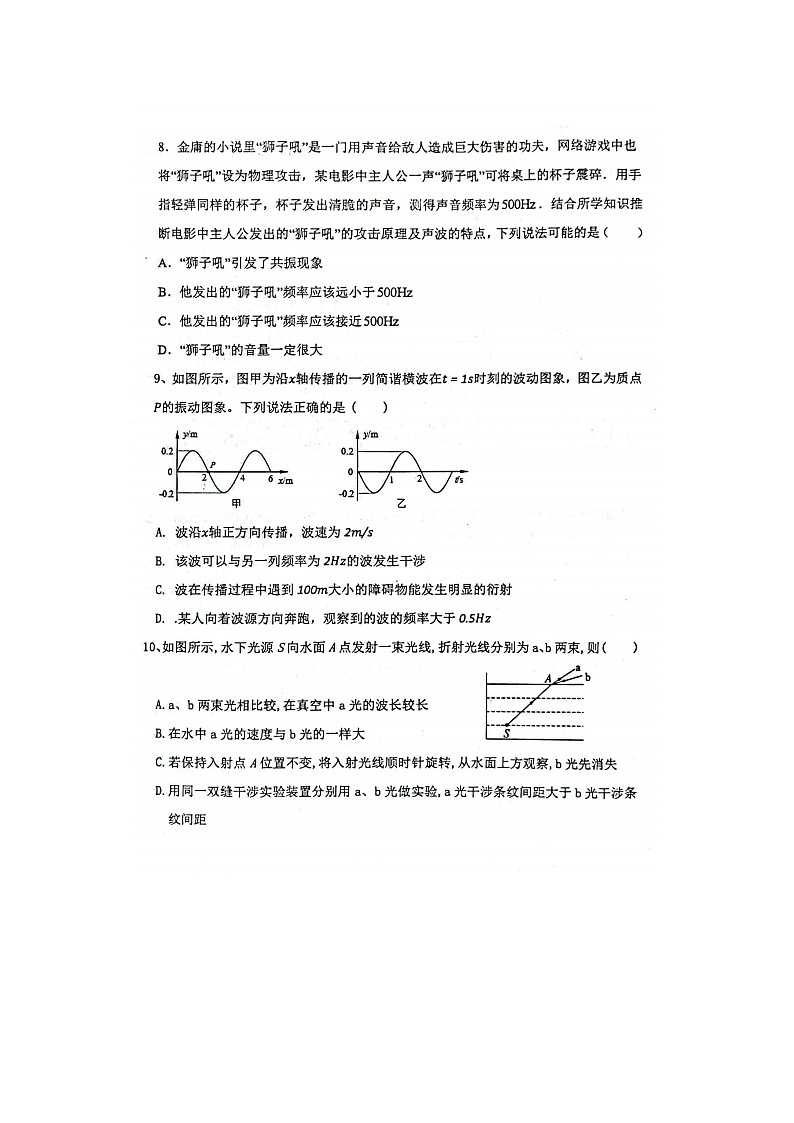2023届广西壮族自治区玉林市第十一中学高二下学期物理3月月考试题第3页