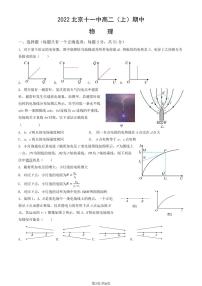 2022北京十一中高二上学期期中物理试卷