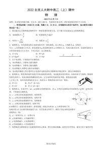 2022北京人大附中高二上学期期中物理试卷及答案