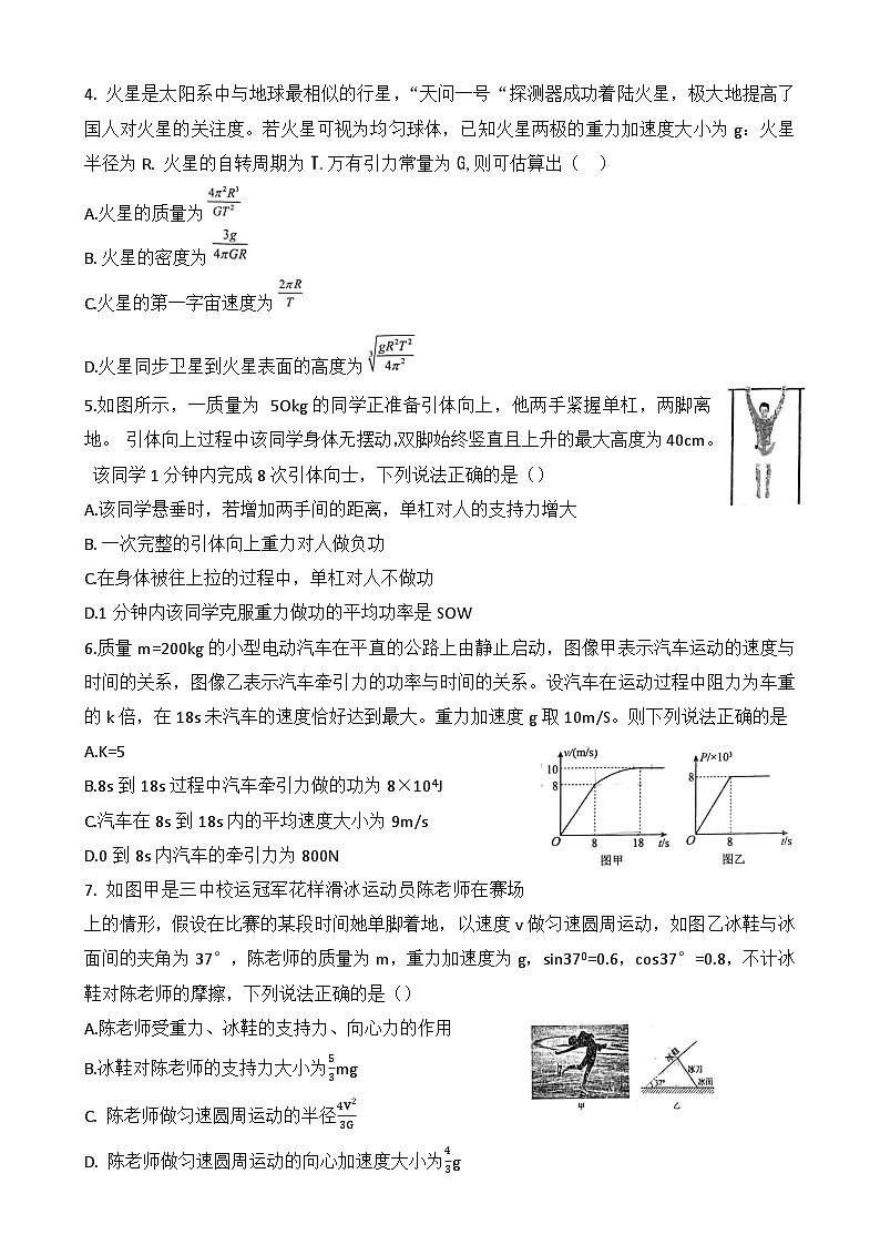 广西南宁市第三中学2022-2023学年高一下学期期末考试物理试卷02