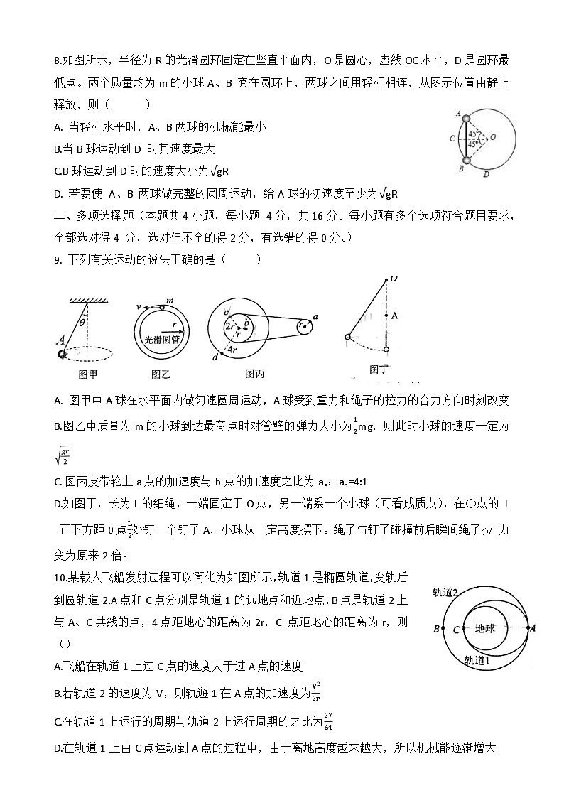 广西南宁市第三中学2022-2023学年高一下学期期末考试物理试卷03