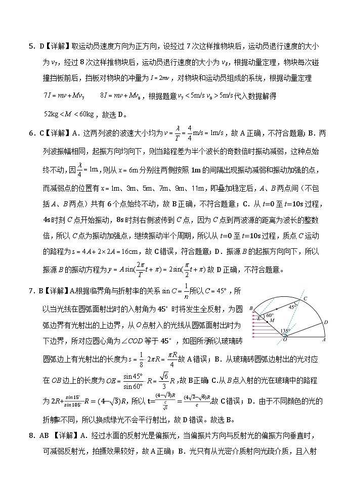 河南省濮阳市第一高级中学2023-2024学年高二下学期5月期中物理试题02