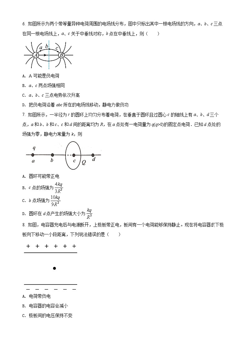 安徽省阜阳市太和县第八中学2021-2022学年高二（上）期中物理试题02
