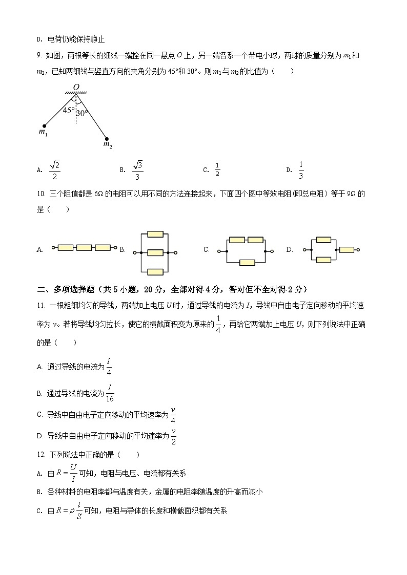 安徽省阜阳市太和县第八中学2021-2022学年高二（上）期中物理试题03