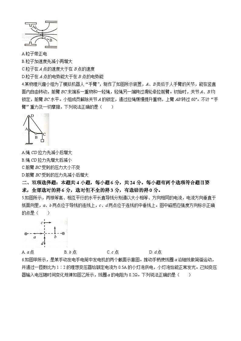 2024届福建省宁德市高三下学期5月质检（三模）物理试题02
