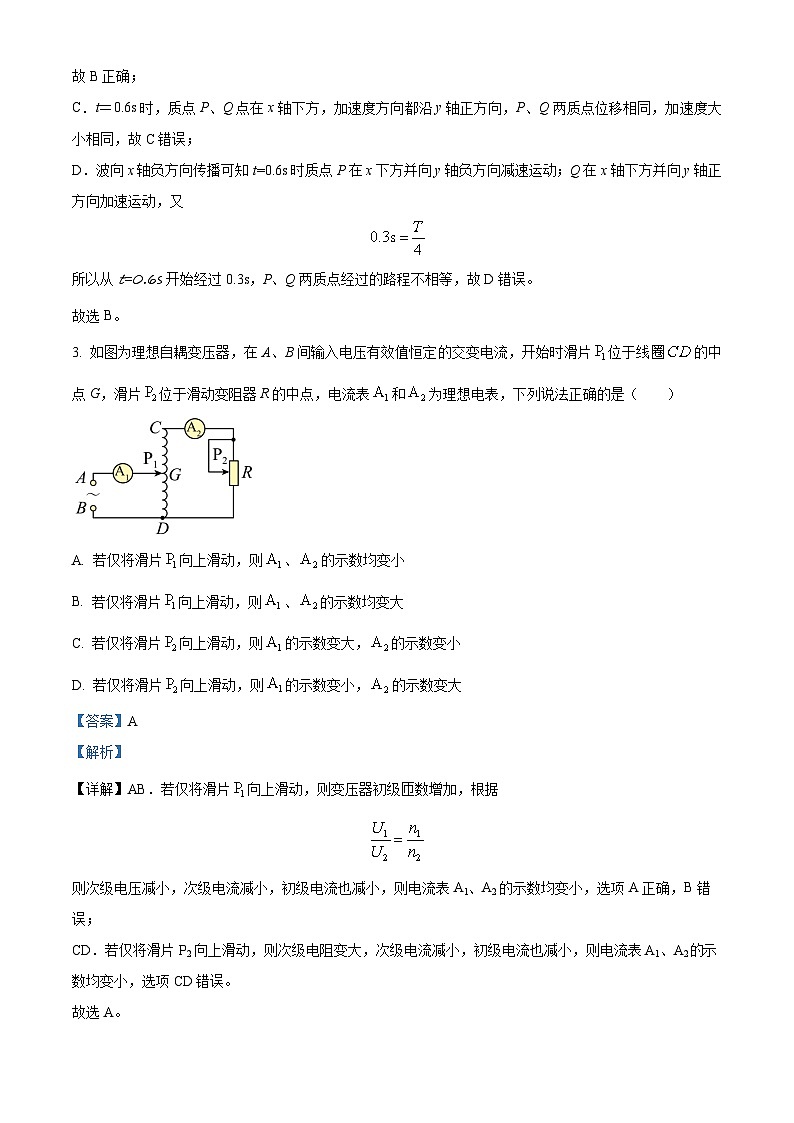 湖南省永州市2024届高三下学期三模物理试题含解析第3页