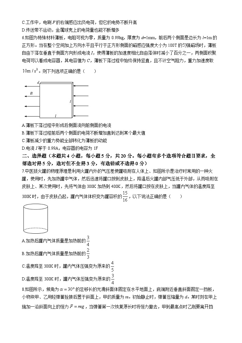 2024长沙长郡中学高三下学期一模物理试卷含解析03
