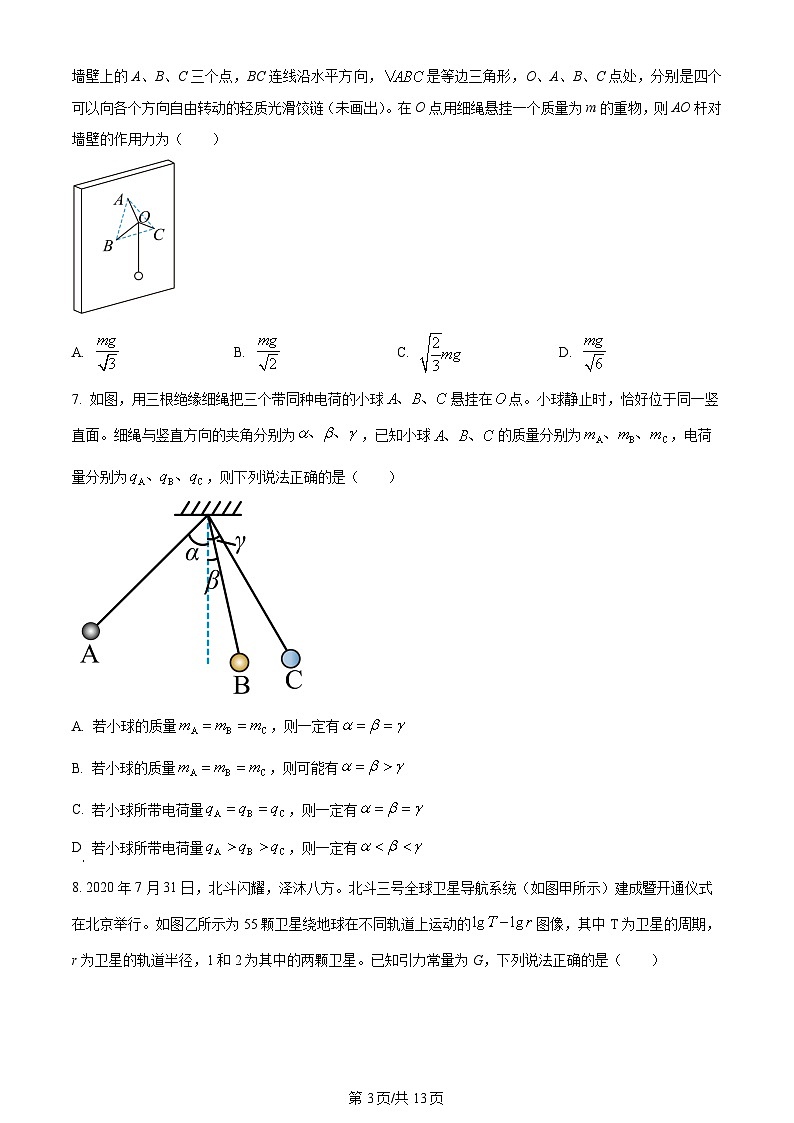 2024宁波高三下学期二模物理试题含解析03