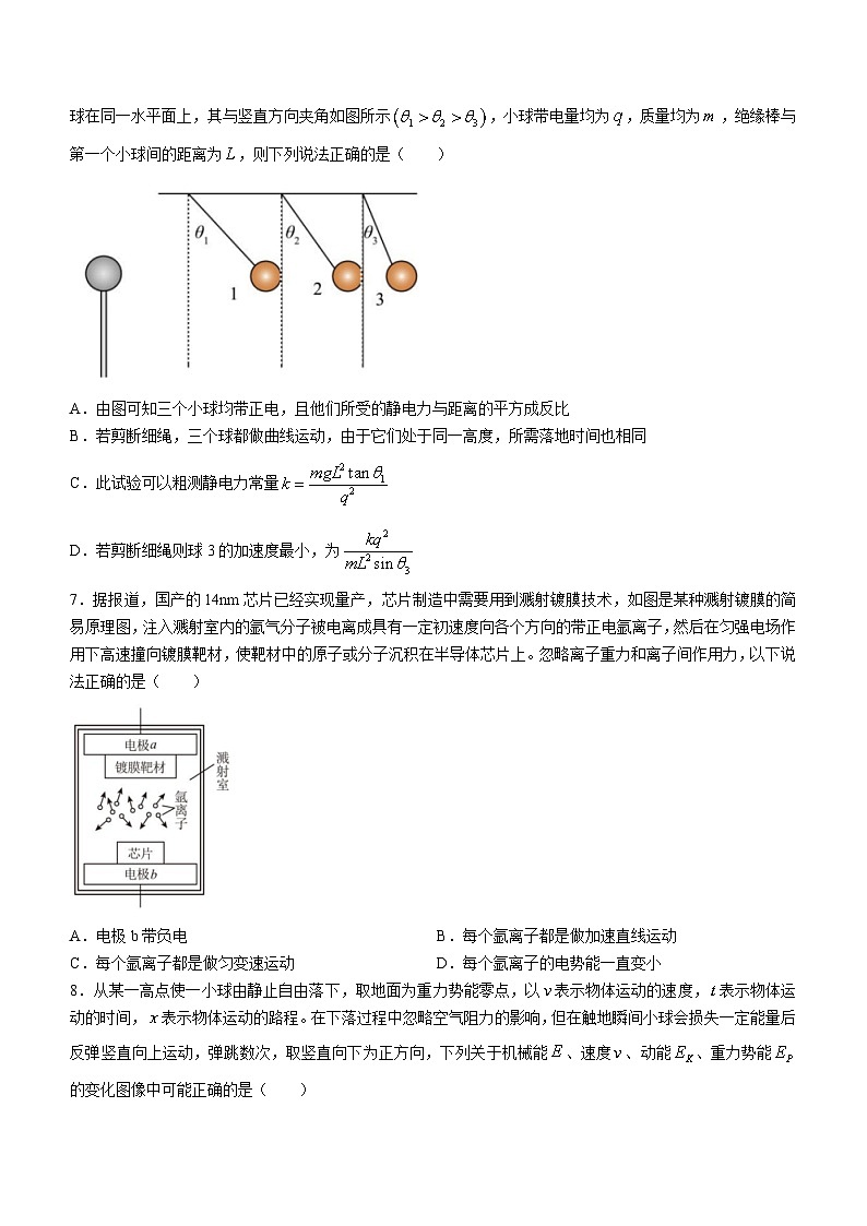 2024浙江省环大罗山联盟高二下学期4月期中考试物理含解析02
