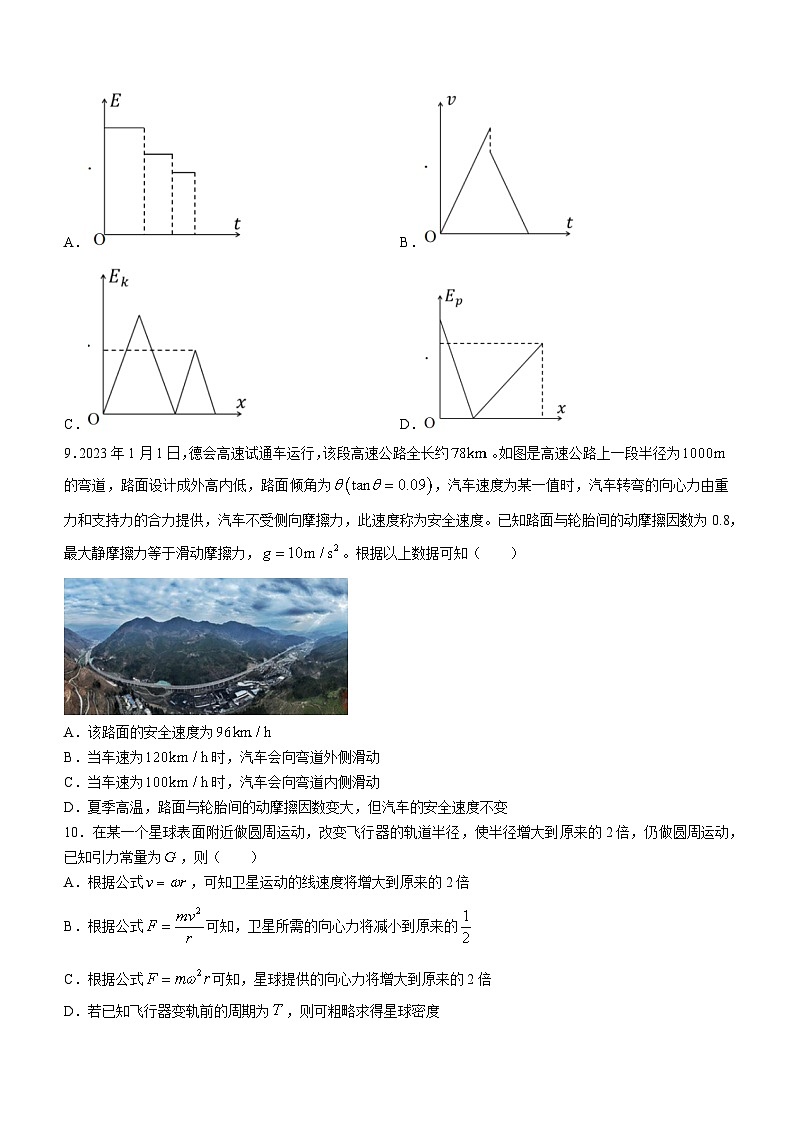 2024浙江省环大罗山联盟高二下学期4月期中考试物理含解析03