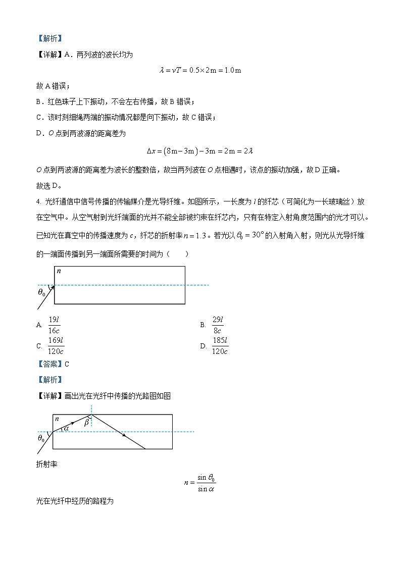 2024届广西贺州市昭平县部分学校高三下学期一模物理试题（原卷版+解析版）03
