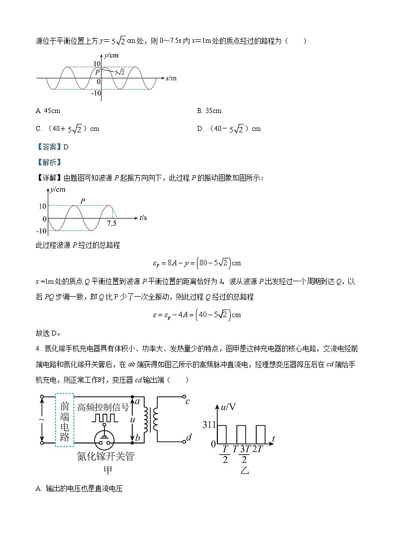 2024届湖南省长沙市雅礼中学高三下学期综合自主测试（一模）物理试题（原卷版+解析版）03