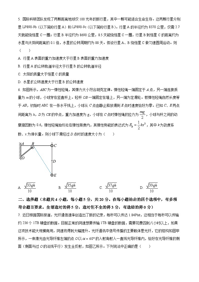2024届湖南省长沙市雅礼中学高三下学期综合自主测试（一模）物理试题（原卷版+解析版）03