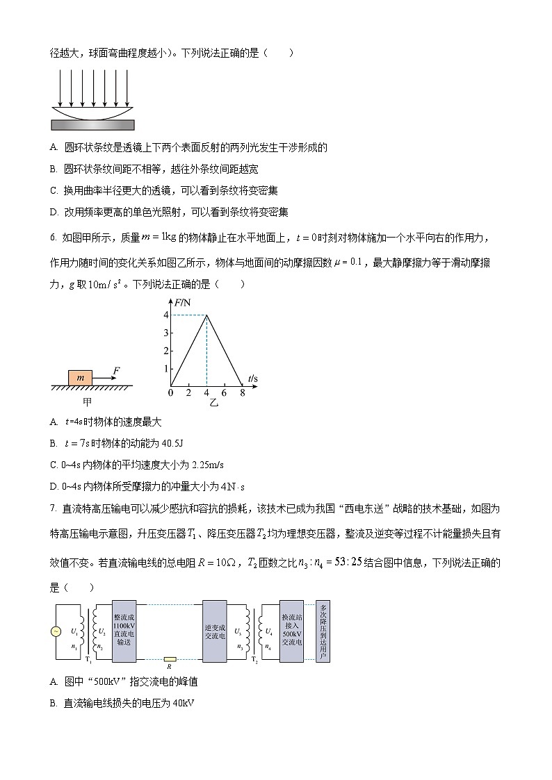 2024届山东省潍坊市高三下学期二模物理考试卷（原卷版+解析版）03