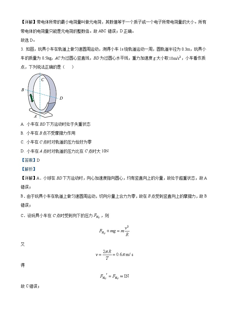 江苏省马坝高级中学2023-2024学年高一下学期期中考试物理（选修）试卷（选修+选修）02