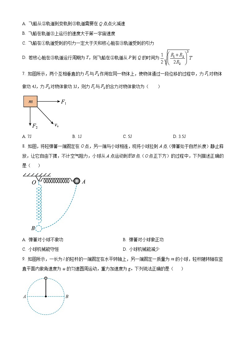 江苏省马坝高级中学2023-2024学年高一下学期期中考试物理（选修）试卷（选修+选修）03