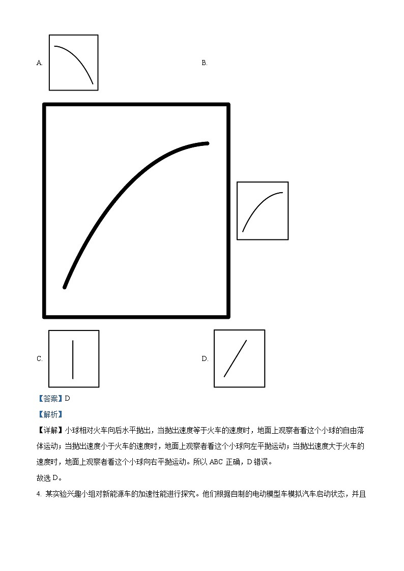 江苏省南菁高中实验班2023-2024学年高二下学期期中考试物理试卷（原卷版+解析版）03