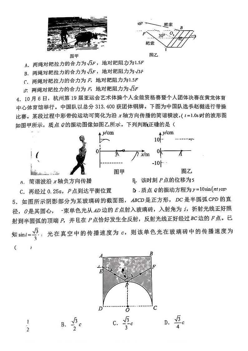 江西省五市九校协作体2024届高三第二次联考 物理试卷第2页