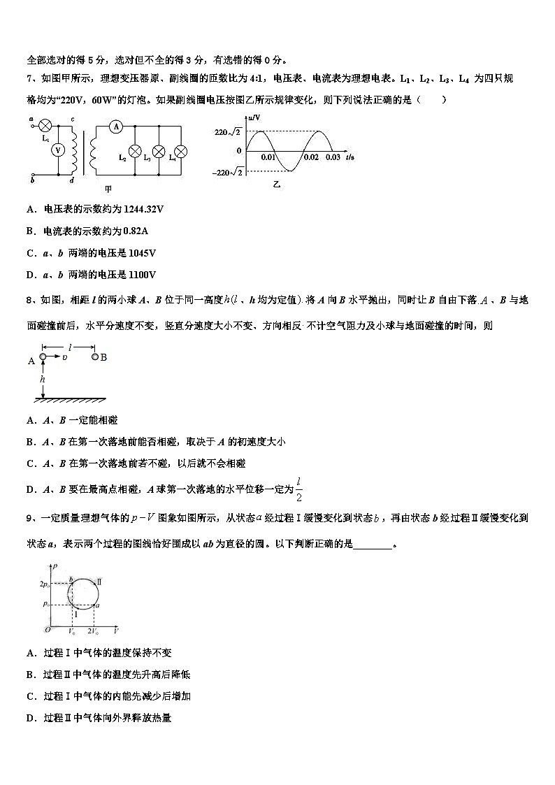 2023-2024学年湖南省高三下学期物理模拟试题第3页