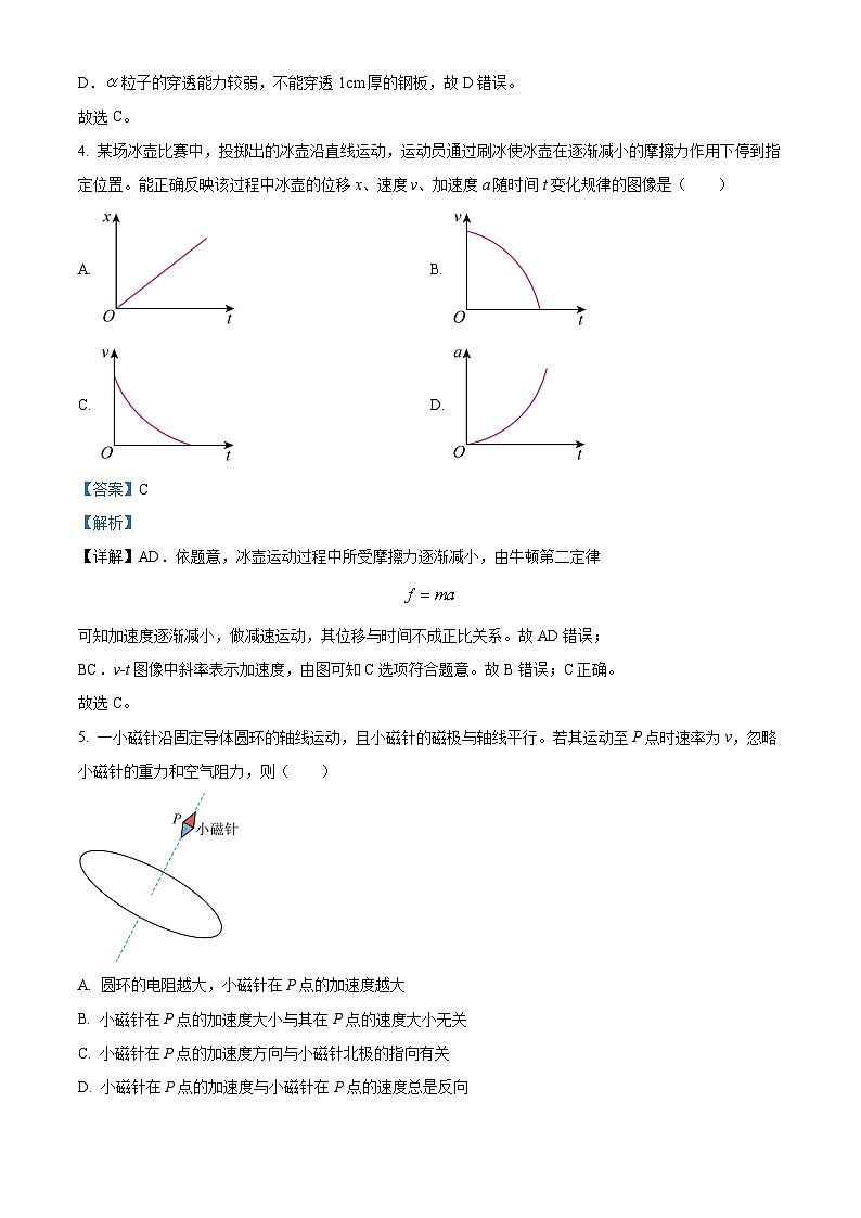 2024届辽宁省教研联盟高三下学期调研测试（二模）物理试题（原卷版+解析版）03