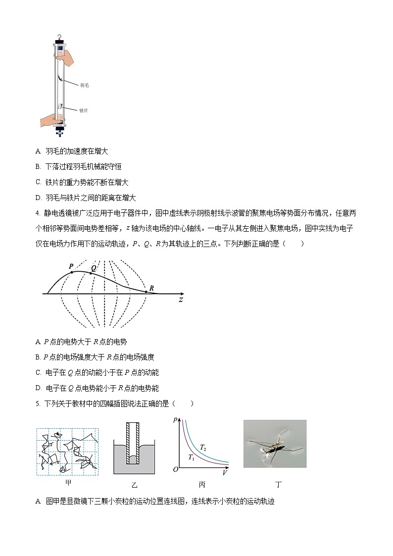 2024届浙江省宁波市高三下学期二模物理试题（原卷版+解析版）02