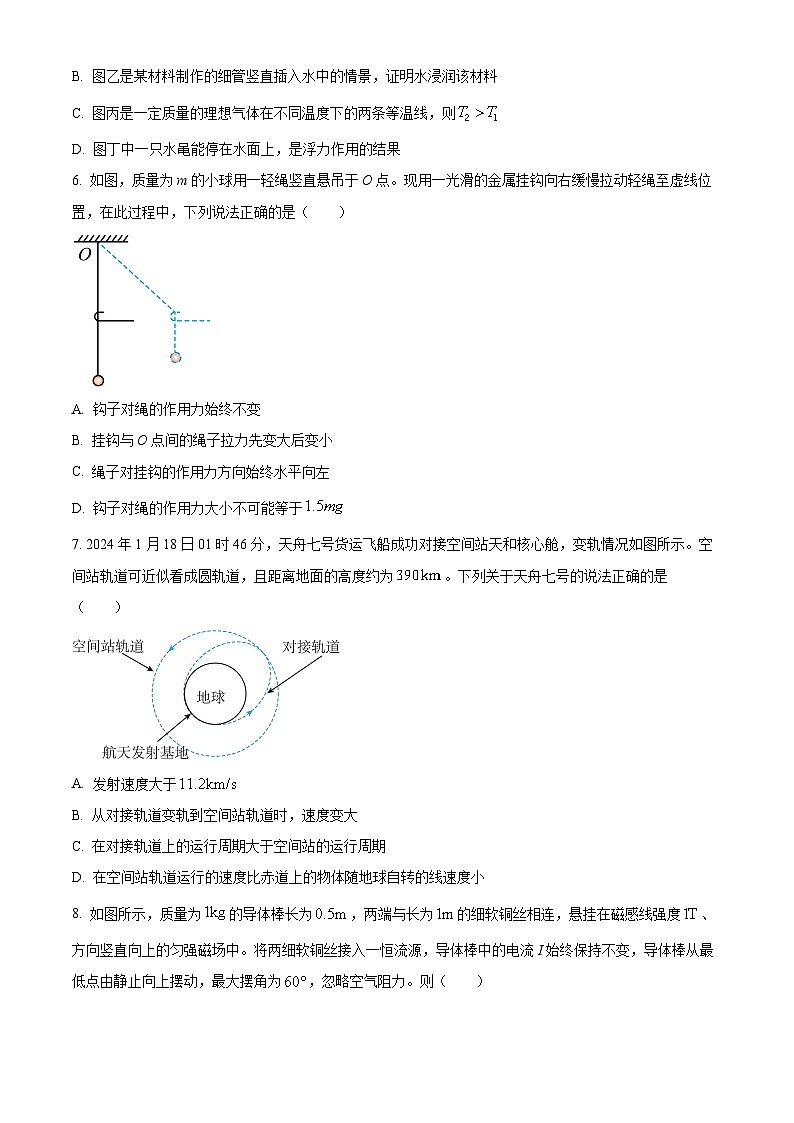 2024届浙江省宁波市高三下学期二模物理试题（原卷版+解析版）03