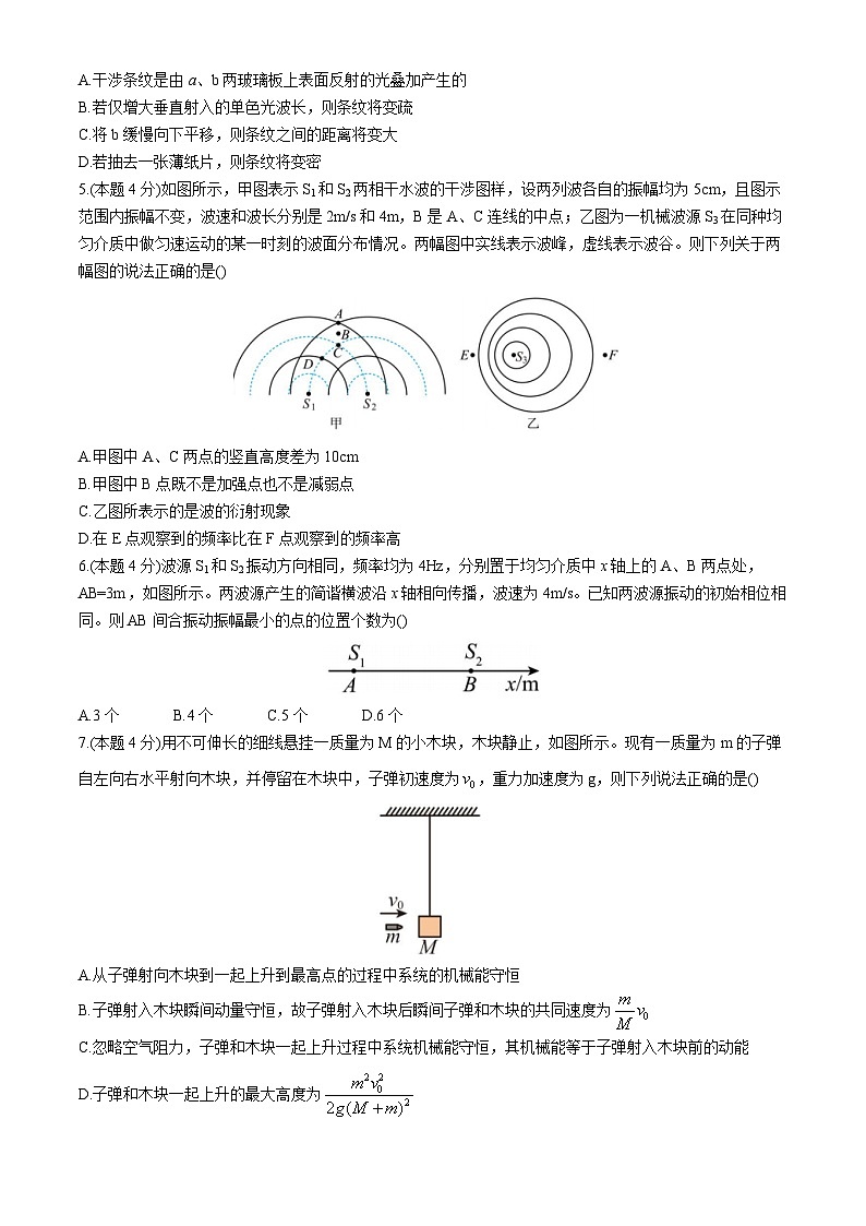安徽省安庆市第一中学2023-2024学年高二下学期期中考试物理试卷（Word版附解析）02