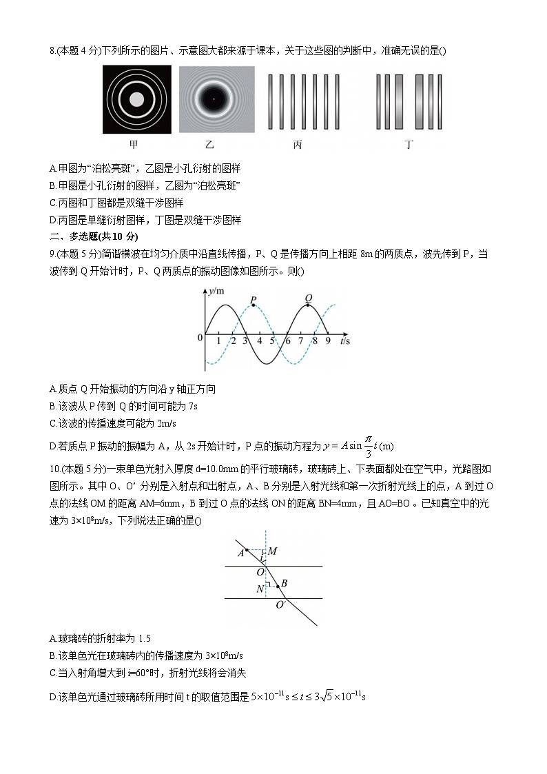 安徽省安庆市第一中学2023-2024学年高二下学期期中考试物理试卷（Word版附解析）03
