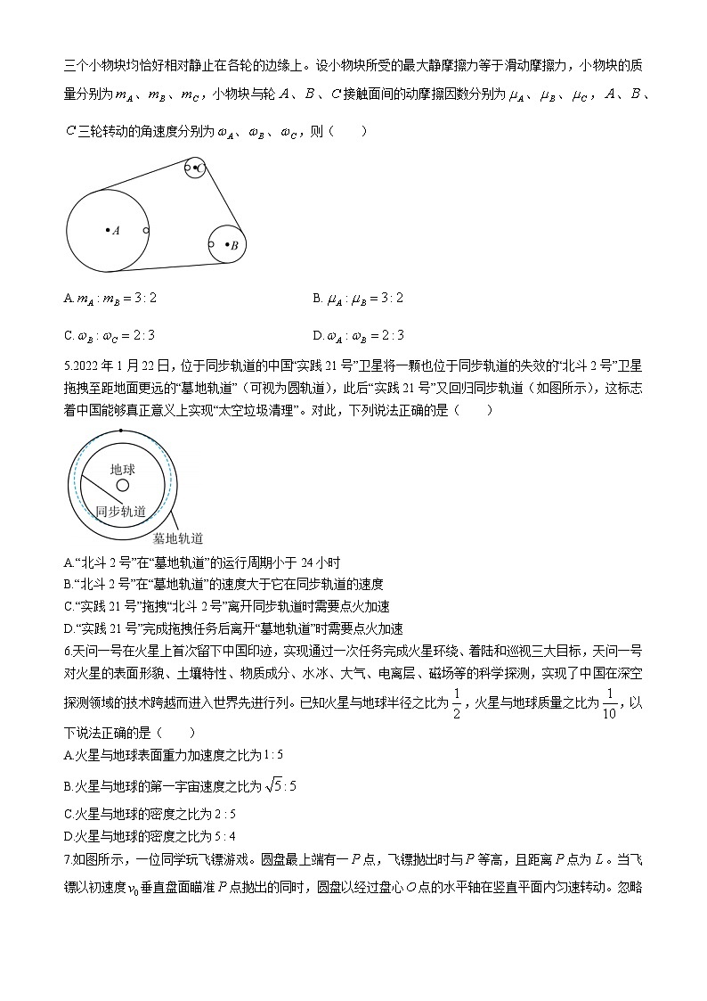安徽省安庆市第一中学2023-2024学年高一下学期期中考试物理试卷（Word版附解析）02