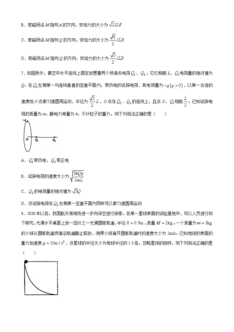 湖北省T8联盟校2024年高三下学期压轴考试（二模）物理试卷（Word版附解析）第3页