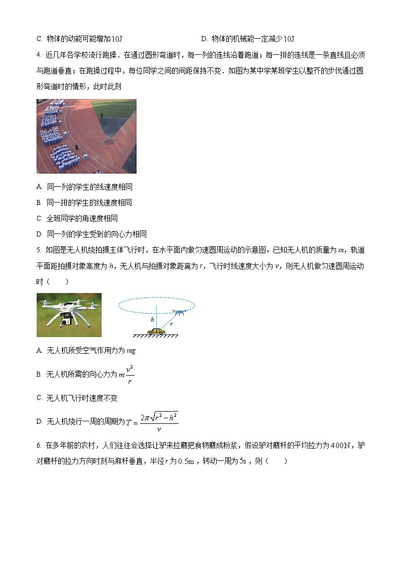 湖北省部分普通高中联盟2023-2024学年高一下学期期中联考物理试卷（Word版附解析）02