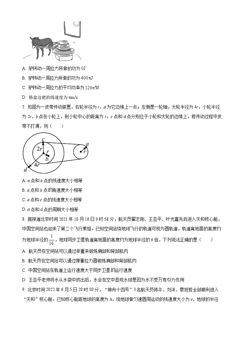 湖北省部分普通高中联盟2023-2024学年高一下学期期中联考物理试卷（Word版附解析）03