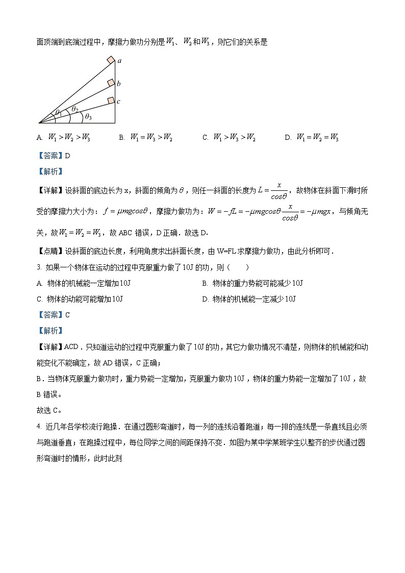 湖北省部分普通高中联盟2023-2024学年高一下学期期中联考物理试卷（Word版附解析）02