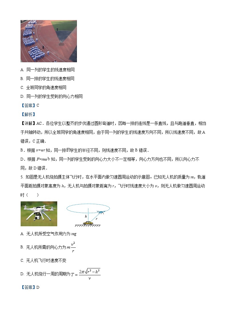 湖北省部分普通高中联盟2023-2024学年高一下学期期中联考物理试卷（Word版附解析）03