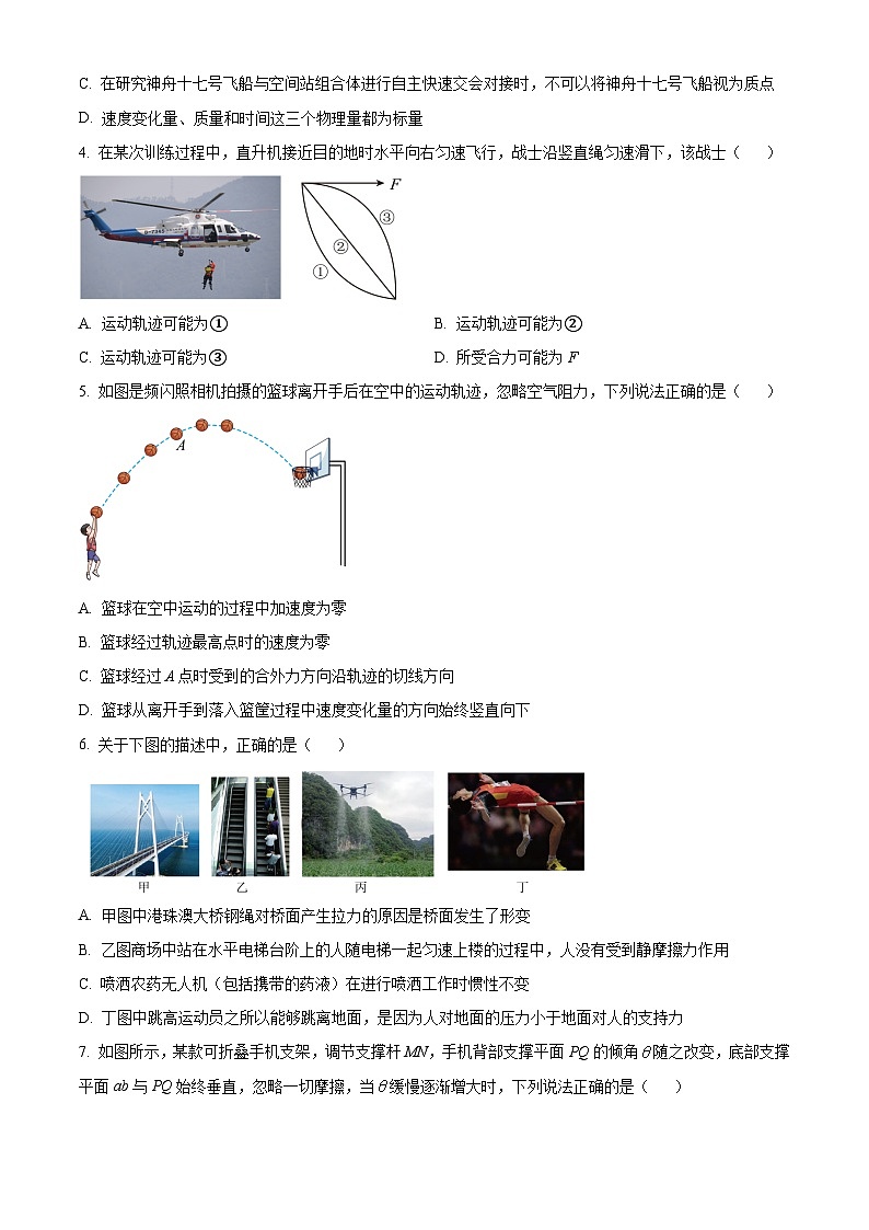 浙江省杭州市S9联盟2023-2024学年高一下学期期中联考物理试卷（Word版附解析）02