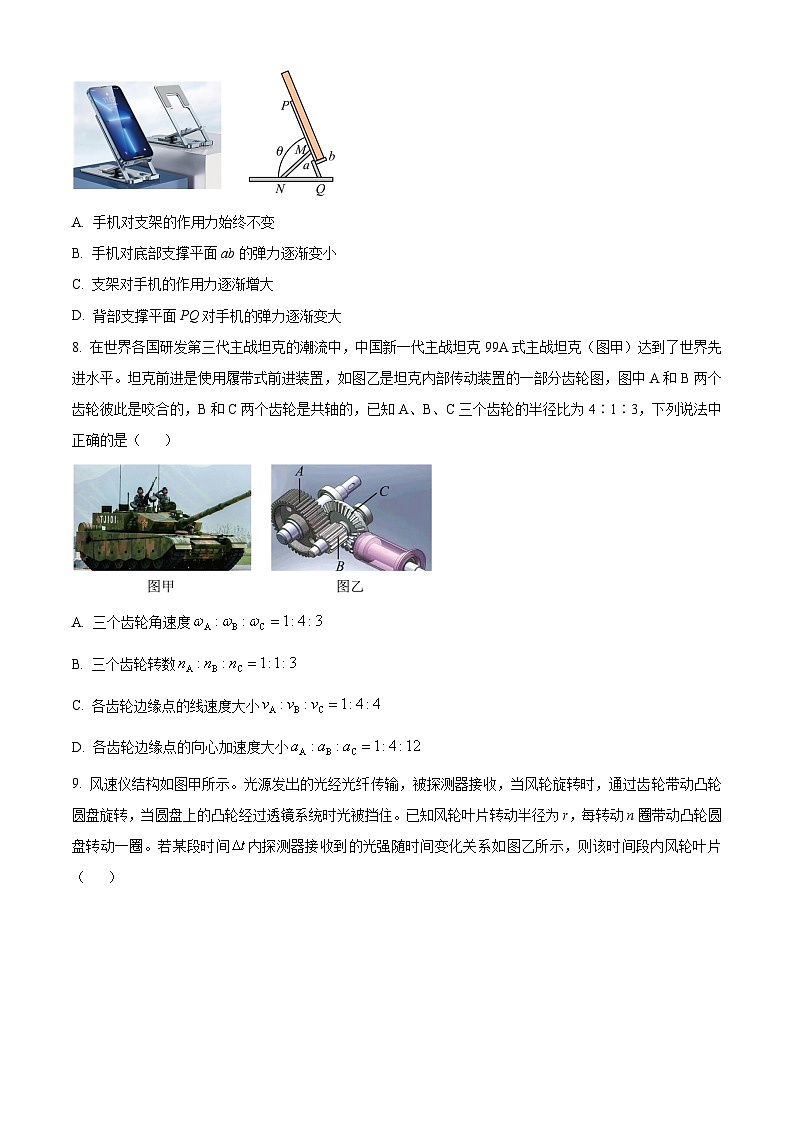 浙江省杭州市S9联盟2023-2024学年高一下学期期中联考物理试卷（Word版附解析）03